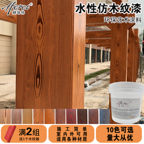 Herrett water-based metal imitation wood grain paint galvanized steel pipe stainless steel wood grain puller paint environmental protection Art coating