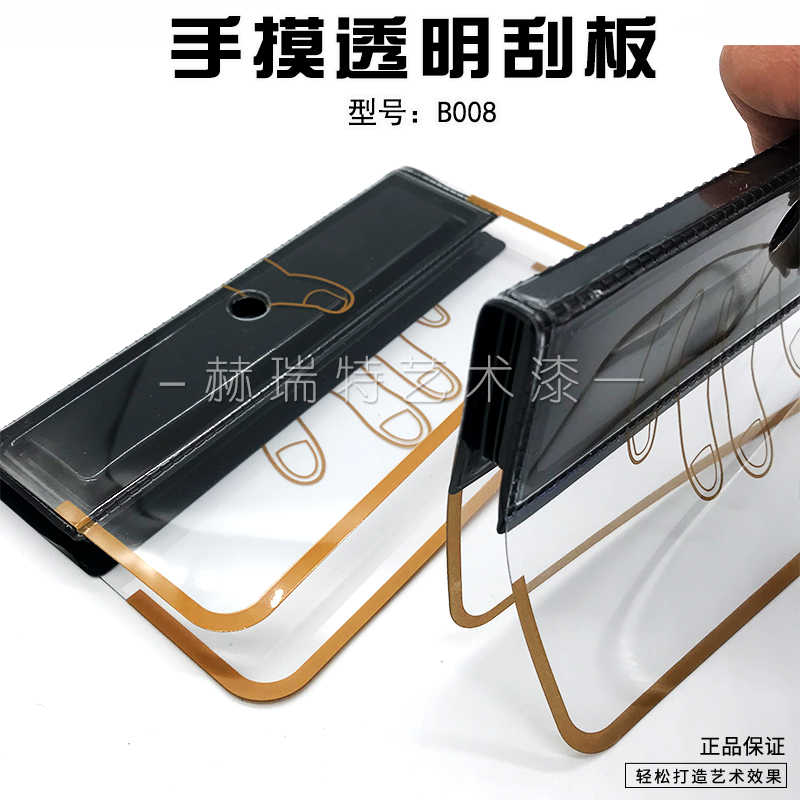Art paint tool transparent hand touch double-layer scraper diatom mud shape finger scraper texture paint construction tool
