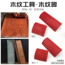 Heruite Art paint Wood grain wood grain tool Wood grain roller Wood grain sheet Wood grain paint Wood grain effect tool