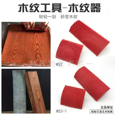 Herrett Art paint wood grain tool wood grain tool wood grain roller wood grain wood grain paint wood grain effect tool