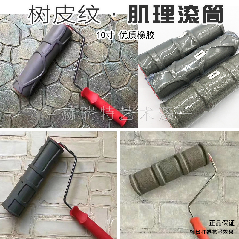 Art Coating Tool Brick Wall Painting Pattern Machine Pressure Roller Dialgal Mud Molding Artificial