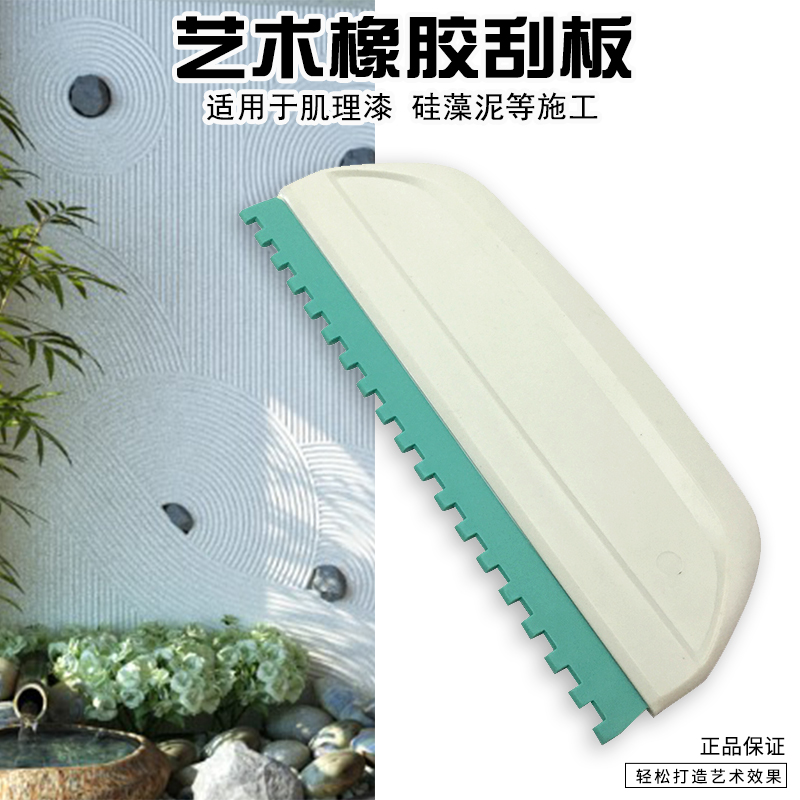 Art Lacquer Tool Rubber Tooth Mouth Squeegee Art Silicon Algae Clay Square Mouth Tooth Comb with thickened lengthened teeth