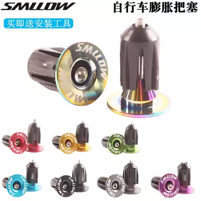 Color mountain bike aluminum alloy bulge expansion lock to block road bike handle plug cover plug cover