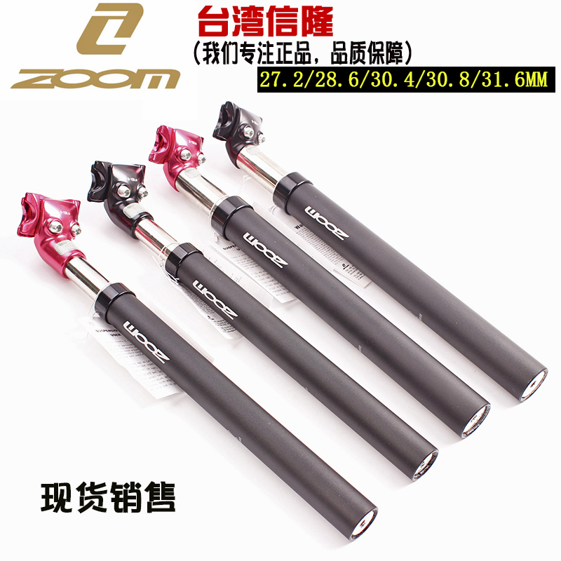 ZOOM Shock Absorber Seatpost Mountain Bike shock absorber Seatpost Seatpost 27 2 seatpost 31 6mm Off-road seatpost