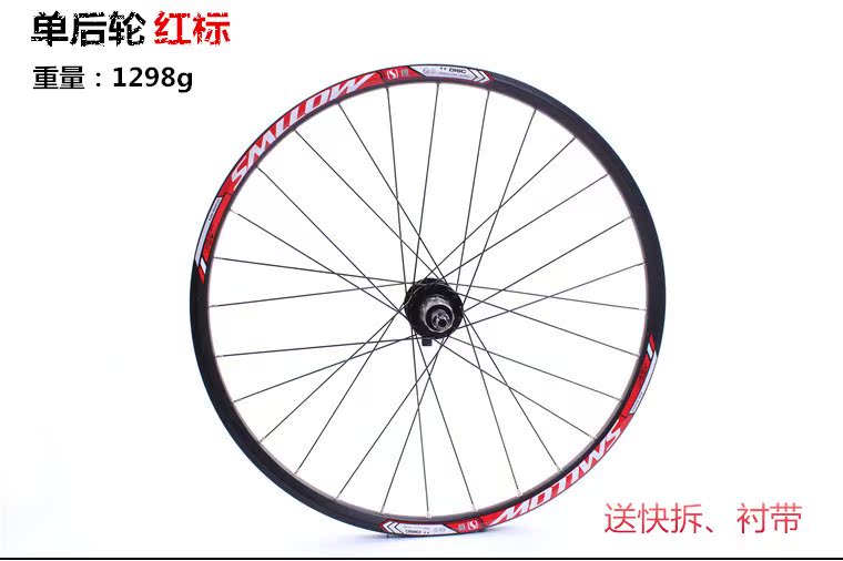 Roues de vélo Mountain Bike SMLLOW 26 pouces - Ref 2370838 Image 20