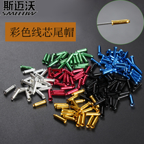 Bicycle wire tail cover Mountain bike variable speed wire core tail cap Wire core cap wire tail cap color brake wire core tail cap