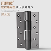 [6 -INCH Buffer Hydraulic Universal Pages] Black Grey