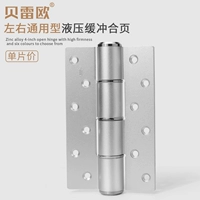 [6 -INCH Buffer Гидравлические универсальные страницы] Серебро
