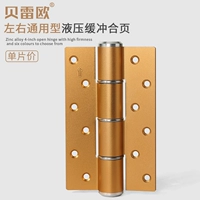 [6 -INCH Buffer Hydraulic Universal Pages] Песочное золото