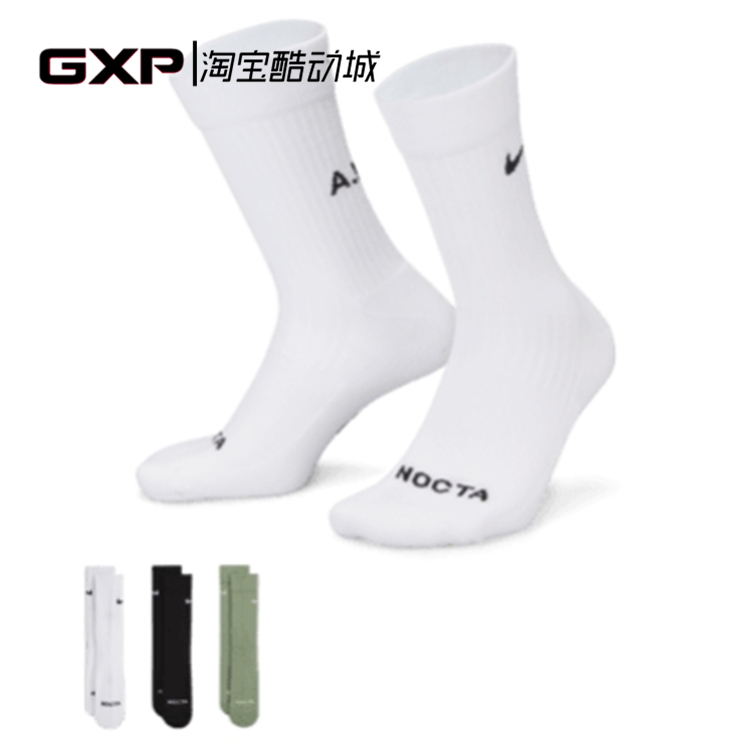 Authentic Nike Nocta Collaboration Model Logo Printed Ribbed Mid-Length Tube Socks 3 Pairs Mixed Pack Dd9240