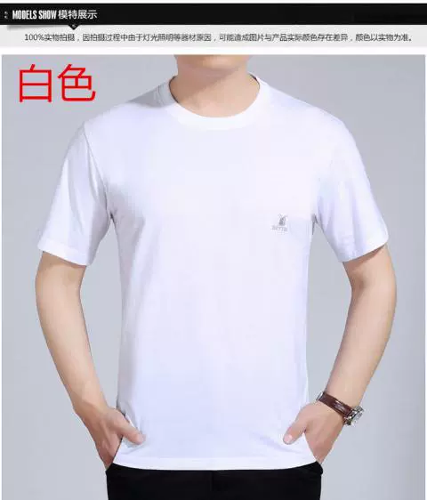 Playboy nam trung niên ngắn tay áo thun cotton rộng mỏng phần cổ tròn màu rắn cỡ lớn bố trung niên áo phông nam đẹp