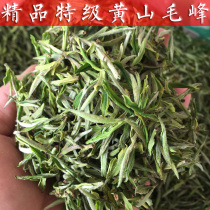 Mingqian Huangshan Maofeng 2021 New Year Tea Authentic Alpine Extra Bud Green Tea 125g Anhui Maojian Canned