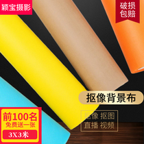 Taobao photo studio photo certificate photo clothing model clothes photography key background cloth non-woven studio 3X3