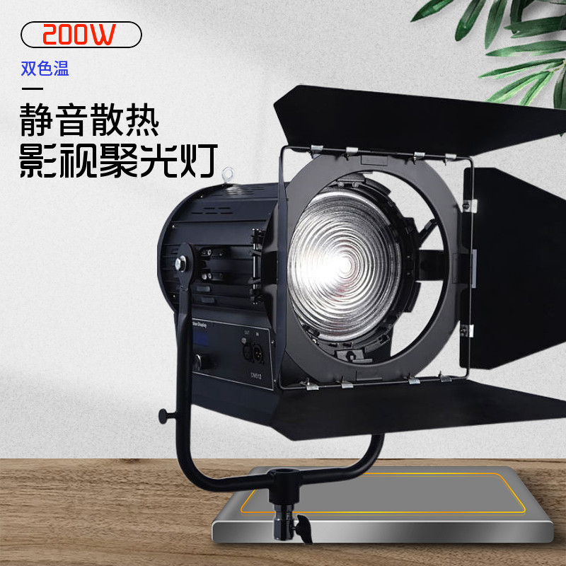 200w Photographic lamp Film and TV Spotlight Studio Video Photo Beauty Salon in Spotlight Shooting Movie Lights LED-Taobao
