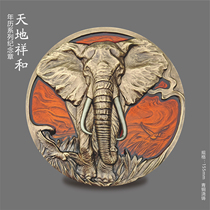 2023 enamel calendar commemorative medal--Heaven and Earth Peace (155MM) Pay on delivery