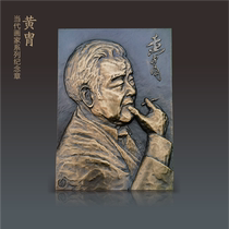 中国当代画家系列—黄胄纪念章（全年会员专拍）