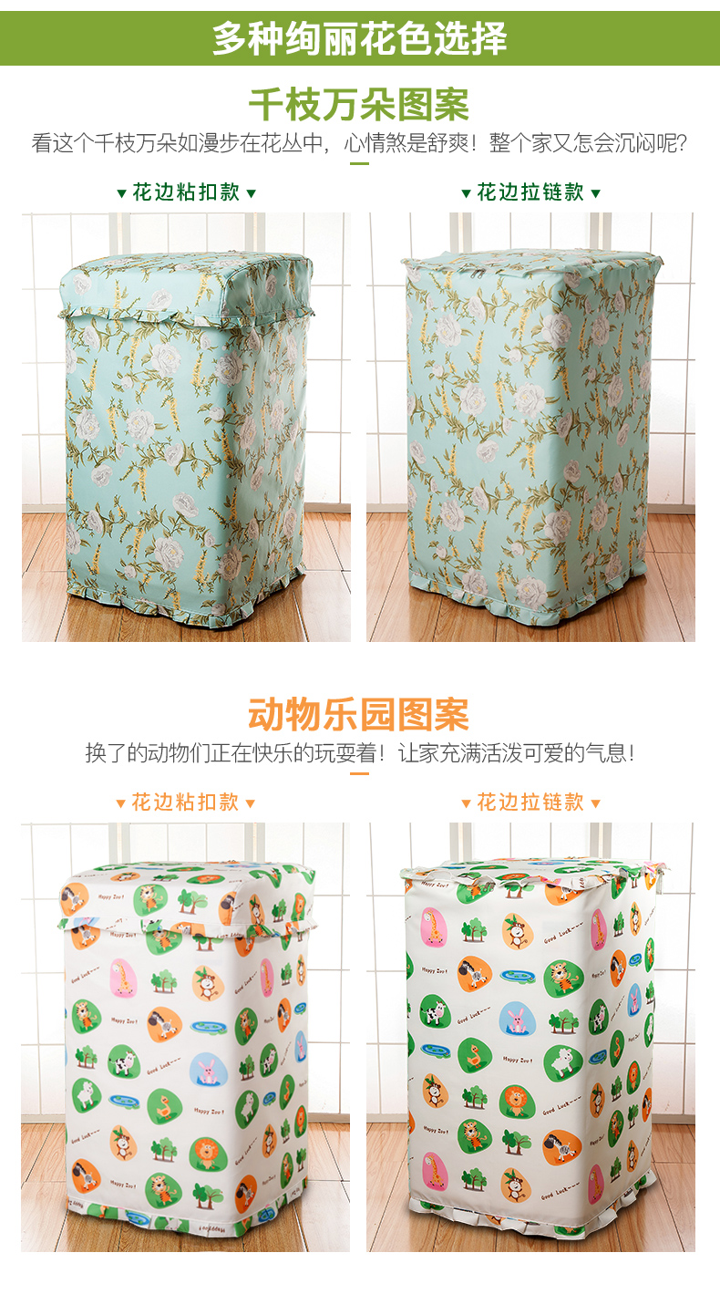 Chung mở bụi nắp bảo vệ 5.5 / 6.2 / 7 / 7,5 / 8/9 kg không thấm nước chống nắng máy giặt nắp trên Gazelle - Bảo vệ bụi quạt áo điều hoà