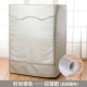 Tiến sĩ Yu Panasonic Sanyo áp dụng chống thấm nước chống nắng máy giặt trống bìa 5/6/7/8/9/10 kg Trường hợp - Bảo vệ bụi