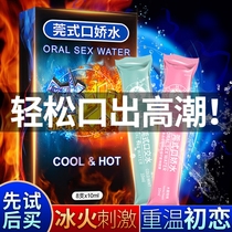 Guan-style mouth Jiao water ice fire two-fold nature love fun supplies training adult men spring passion special yellow