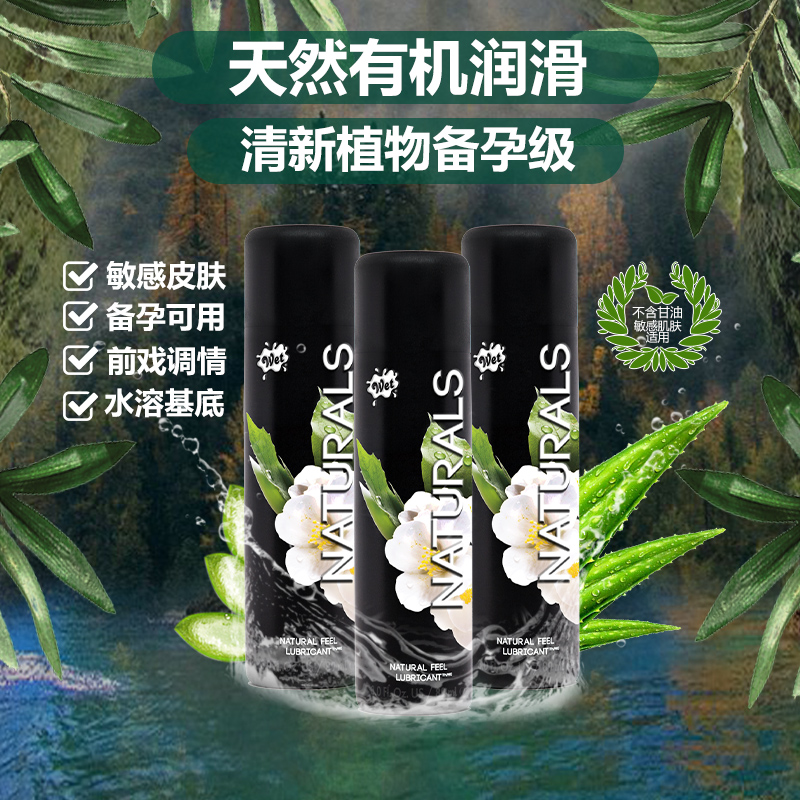 Preparation Conception Lube liquid room things available Private Alkalis Lube Female Human Body Assisted Pregnancy Free of Pregnant Women Special Spice