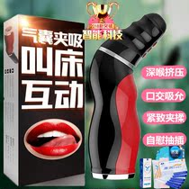 Mens special sex electric plane cup Mens mouth love virgin penis masturbation exercise artifact pumping and stretching