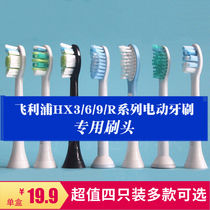Suitable for Philips electric toothbrush head universal hx6064 326 9352 6721 3210 6730 replacement head