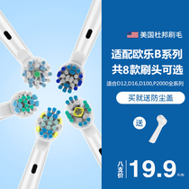Suitable for Braun Oral Oral than b electric toothbrush head D12 D16 3709 3757 P2000D100 brush head
