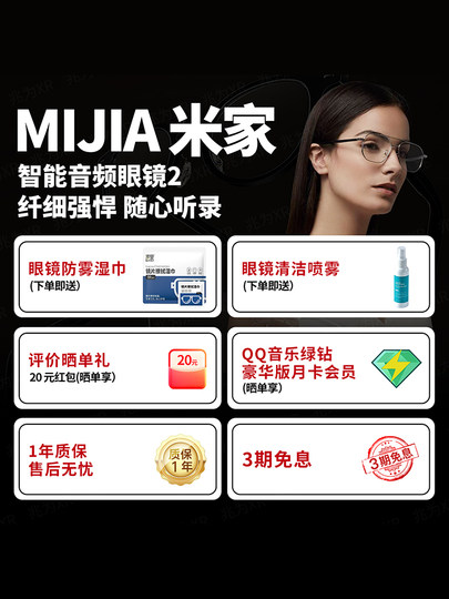 [Best-Selling Model] Mijia Smart Audio Glasses 2 Are Lightweight, Have Long Battery Life, and Are Available in Multiple Styles