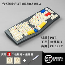 Key setting Keyreative original Cherry height Gestalt sublimation PBT Mondrian personalized key