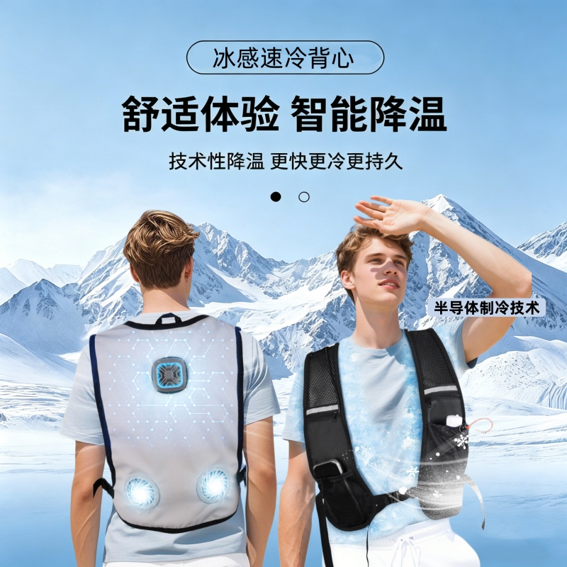 Semiconductor Air-Conditioning Clothing for Outdoor Work at Construction Sites, Quick-Cooling Clothing for Mountain Climbing and Cycling, Cooling Fan Refrigeration Clothing
