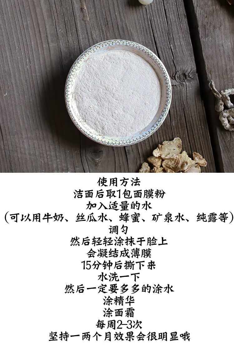 Huatian Weixiang Qizi mặt nạ bột trắng 15g đóng gói hàng Trung Quốc cũ âm thanh đích thực với cùng một đoạn phim sạch mềm mặt nạ ngủ collagen