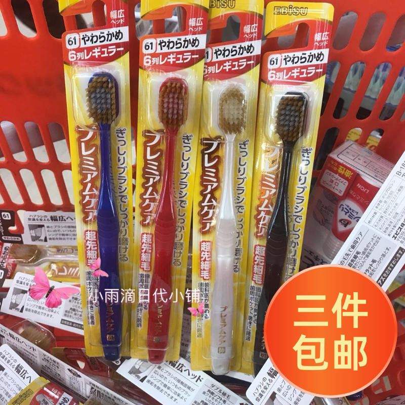Japan Original Clothing Oral Care EBISU Whirlpool 100 sch wide toothbrush ultra soft fine wool single nanometer dedental calculus
