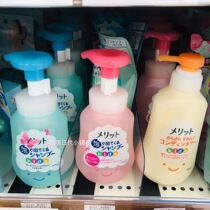 Spot Japan Native KAO Flowers Wang Merit Weak Acid Children Plant Essence Foam Shampoo Shampoo