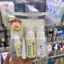 Special spot Japanese native mamakids baby and child care travel set