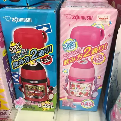 Japanese native 16-year new elephant print children thermos cup siphon cup SC-ZS45 ST-ZF45A dual-purpose