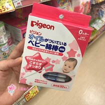 Japanese native baby baby Olive oil cleaning cotton swab fine shaft cotton swab antibacterial type 50 pack