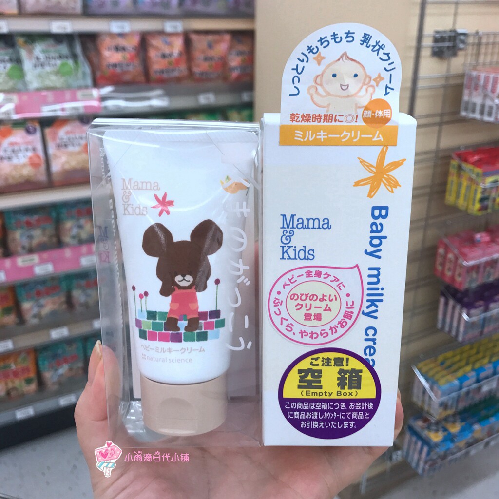 Spot Japanese homegrown mamakids infant skin moisturizing face cream baby pregnant woman all available 75g bottle-Taobao