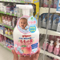 Spot Japanese Beloved Peach Water Children with bath lotion 450ml No Add Low Irritation