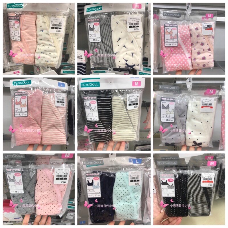 Limited Time Spot Japan Native Westinghouse Pregnant Woman Maternal Breastfeeding Bra Underwear Bra 2 Pieces-Taobao