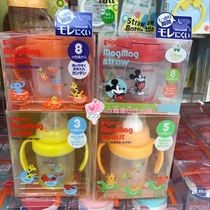 Japanese native Bei Magmag Training Cup Duckmouth Cup Learn drink cup straw cup 3 5 8 months