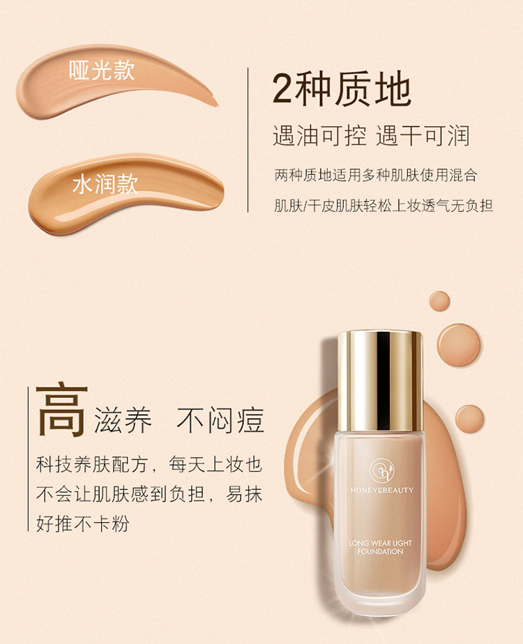 Thông qua mật ong kem nền che khuyết điểm BB cream nữ sinh viên giá rẻ và trang điểm nhẹ trang điểm trong suốt mật ong qua cửa hàng chính thức đích thực - Nền tảng chất lỏng / Stick Foundation kem nền collagen
