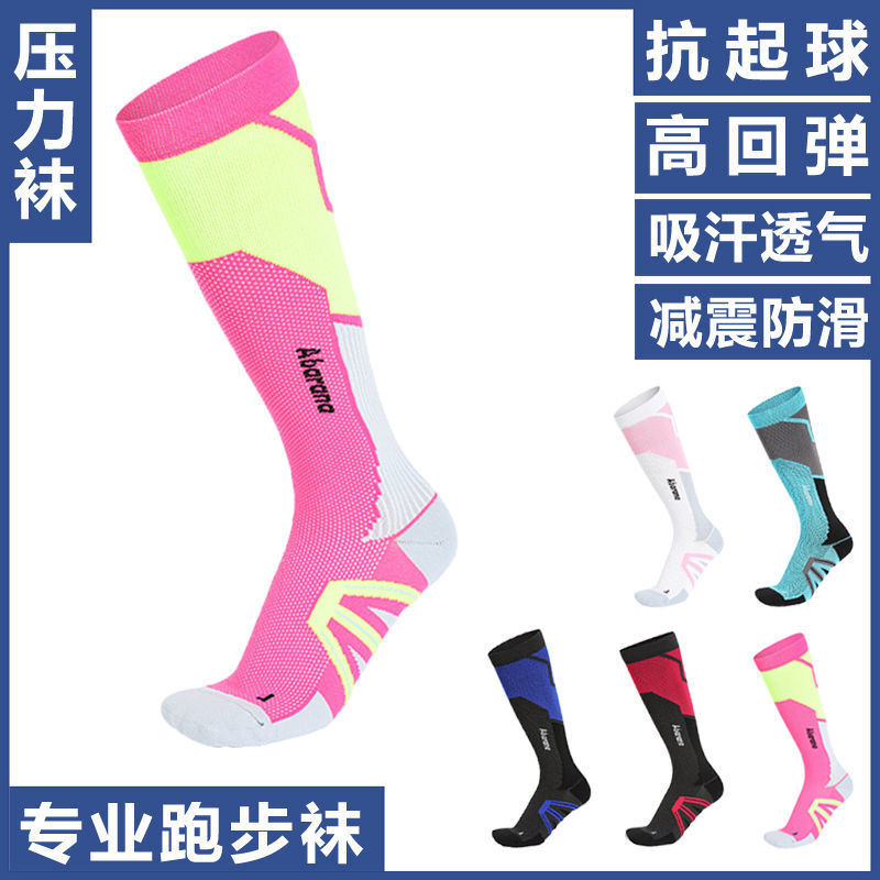 Pressure Socks Jump Rope Running Socks Marathon Socks men and women Long cylinders Elastic Sports Socks Calf Compression Socks Football Socks