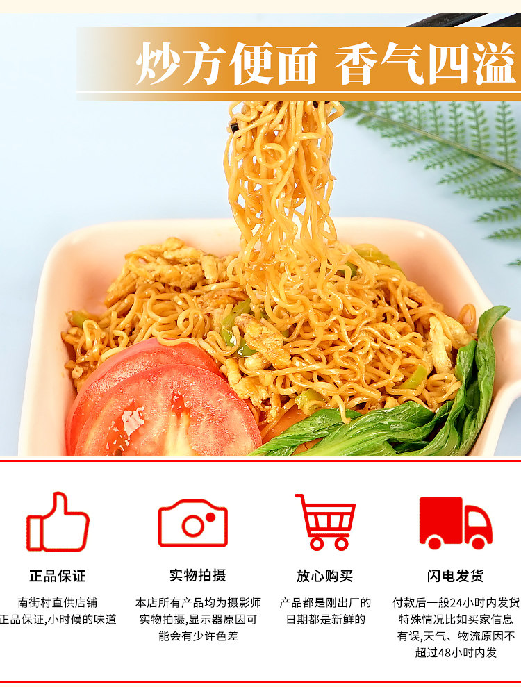安享好物 安享B级干脆面-南街村北京方便面 行标 