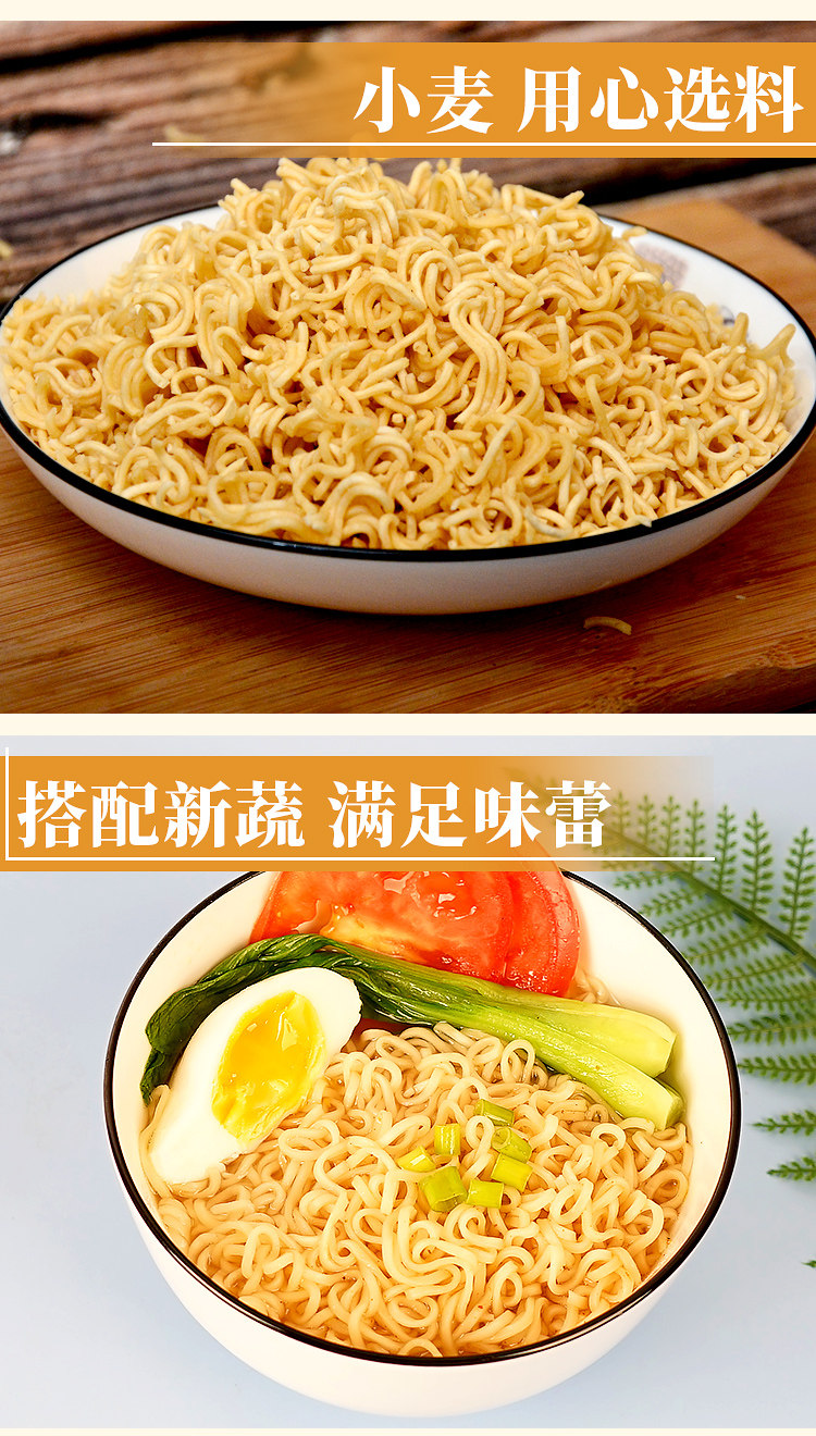 安享好物 安享B级干脆面-南街村北京方便面 行标 