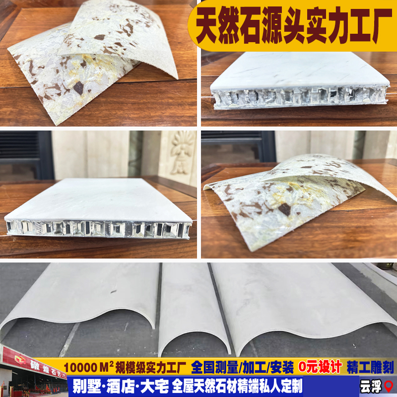 2mm Ultra-Thin Stone Arc Panel, Light-Transmitting Stone, Natural Marble, Luxury Stone Background Wall, Luminous Thin Panel for Entryway