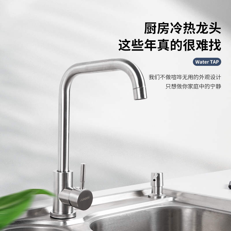 Nine Mudgings kitchen hot and cold tap U7 word washing basin 304 stainless steel home dishwashing pool swivel tap