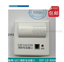 Gulf GST-LD-830 telephone module jack fire alarm telephone module in stock