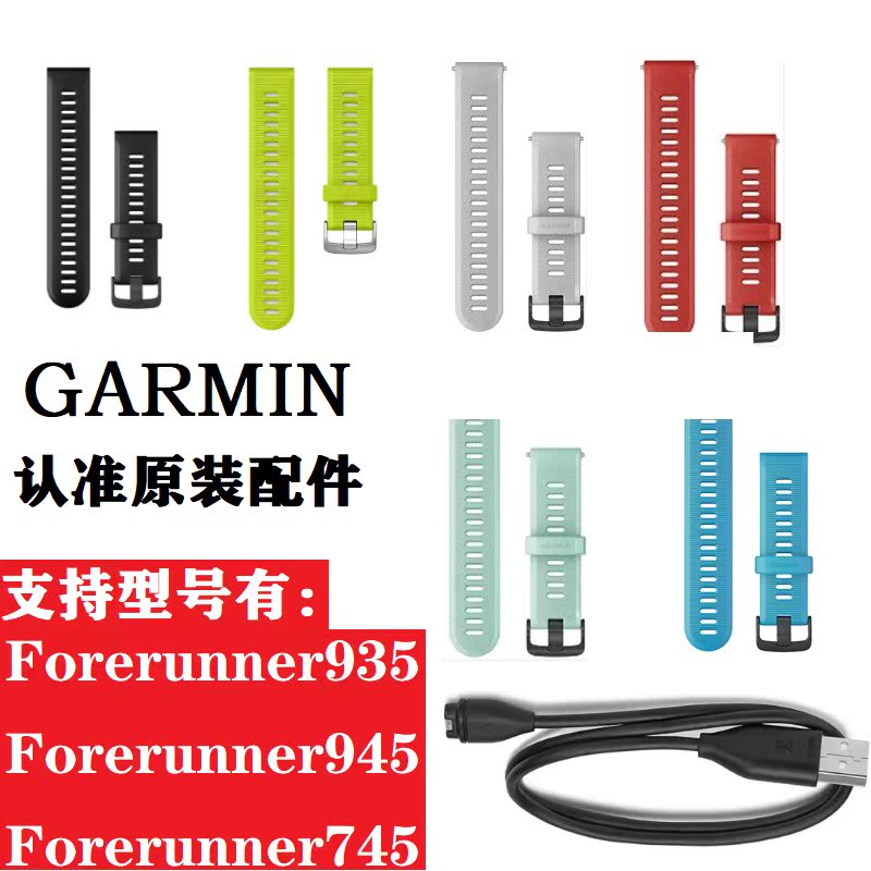 Garmin fenix6 935 Silicone Forerunner945 745 Original Quick Release Strap Accessories