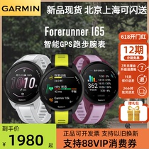Garmin FR165 158 outdoor running GPS smart multi-functional optical heart rate sleep sports watch