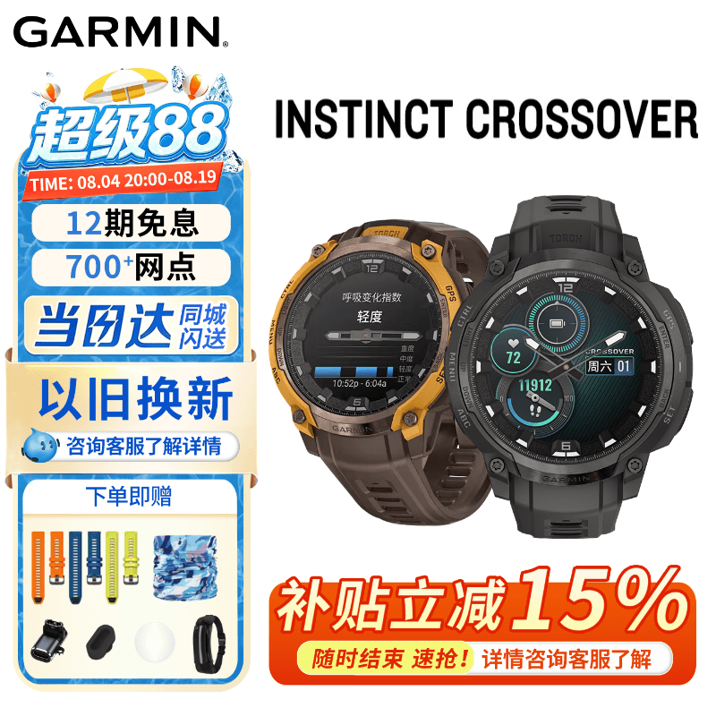 Garmin Instinct Cross-Border/3/2 Smart Outdoor Sports Watch Heart Rate Monitoring Mountaineering Cross-Country Garmin Instinct Cross-Border/3/2 Smart Outdoor Sports Watch Heart Rate Monitoring Mountaineering Cross-Country